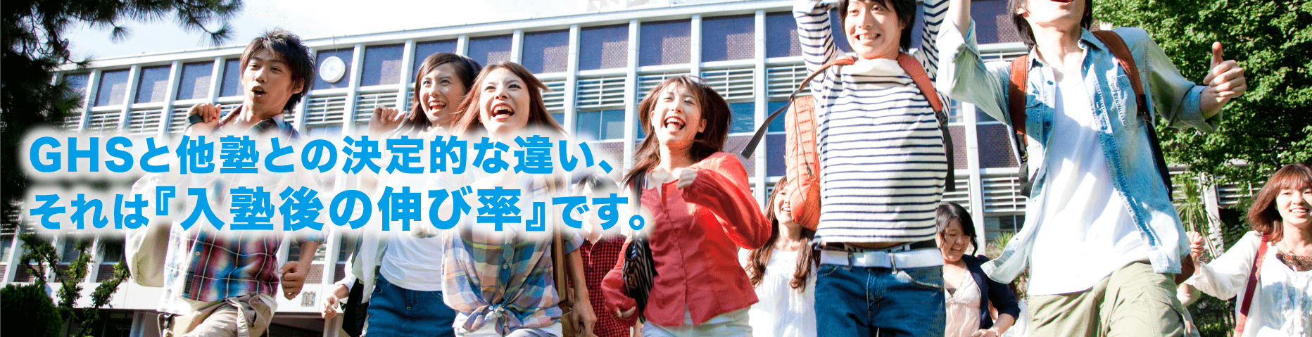 入塾後の成績の伸び率が違う