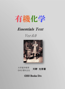 オリジナル テキストの公開 東京 新宿の難関 医学部専門少人数予備校 Ghs予備校
