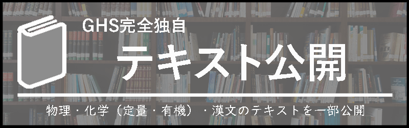 テキスト公開