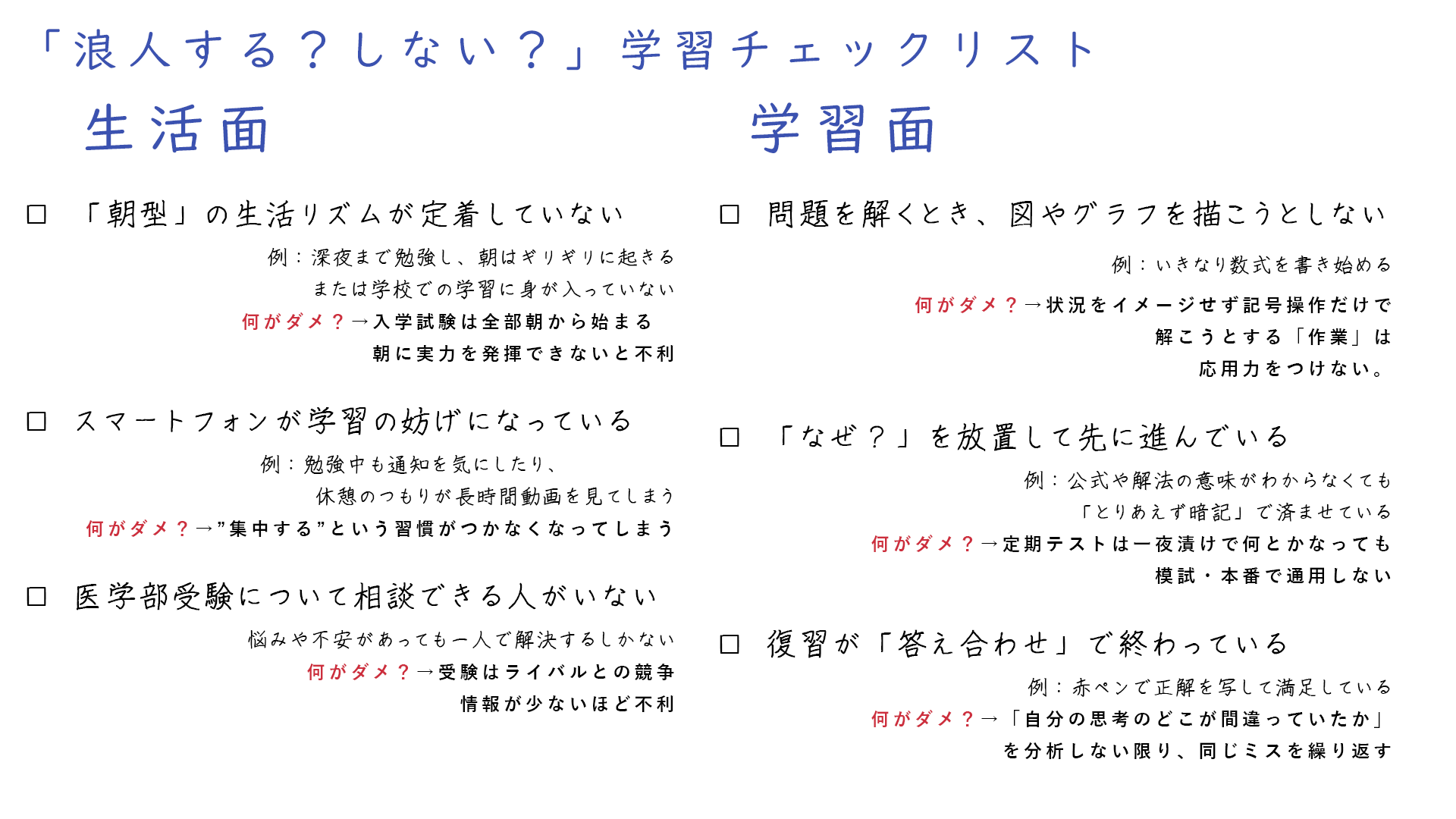 高校生コースページトップ のコピー